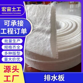排水板