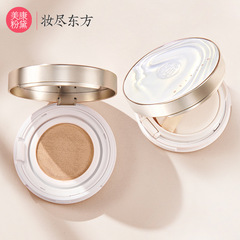 美康粉黛玉潤絨霧氣墊BB霜遮瑕保濕粉底液控油補妝cc霜女干皮油皮