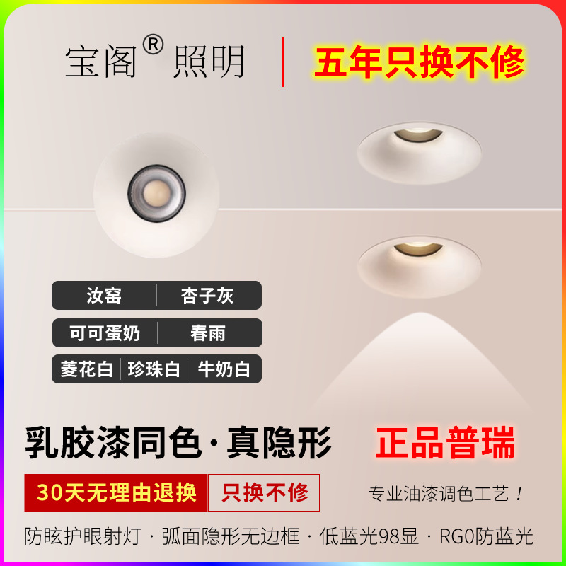 Frameless spotlight embedded anti-glare hillock cocoa custard spring…