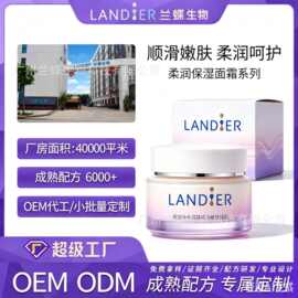 抗皱精华霜OEM定制保湿水润补水化妆品代加工面部护肤玻色因面霜