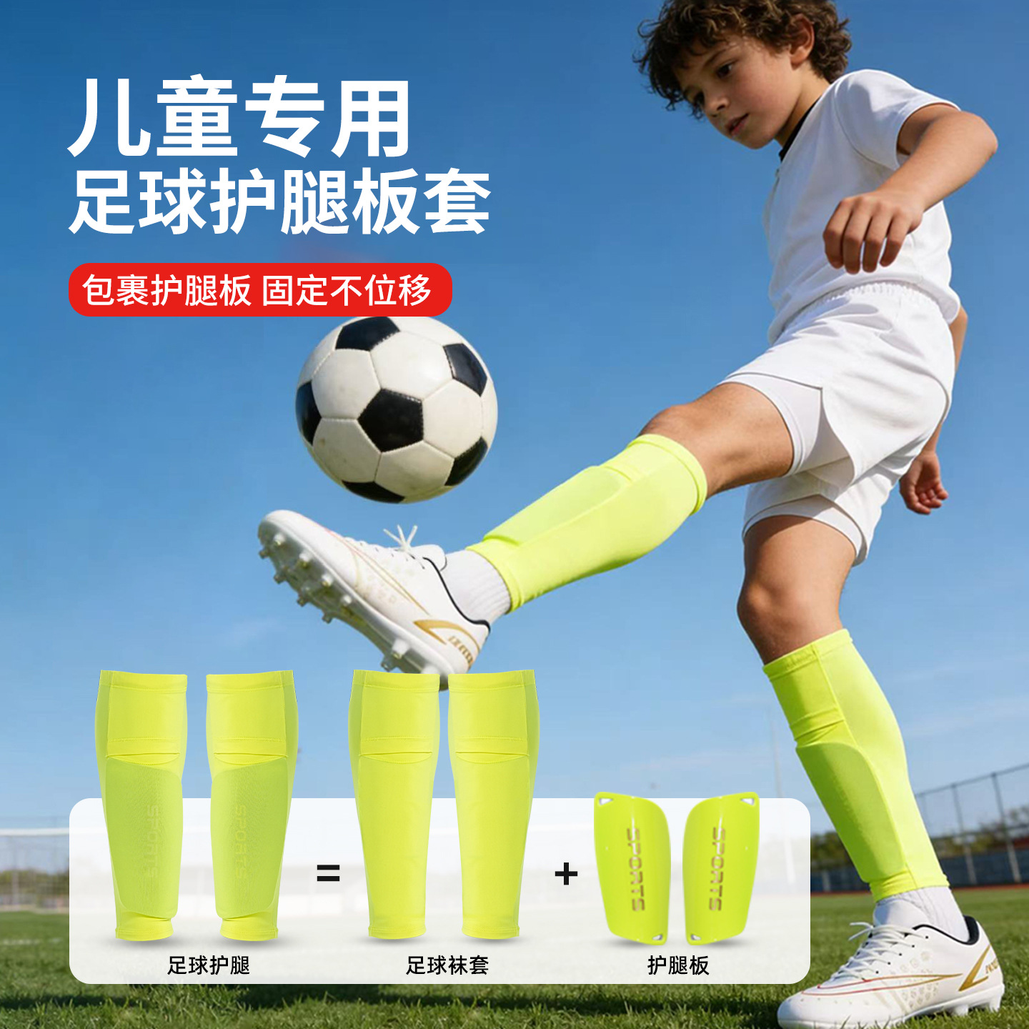 Children's football shin guard sleeves, double-layer with insert plates, professional anti-collision shin socks for teenagers, football training equipment