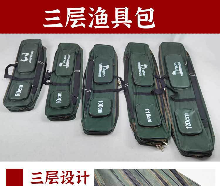 批发鱼竿包防磨钓鱼包帆布鱼杆包海钓包渔具包双层三层渔具钓鱼包