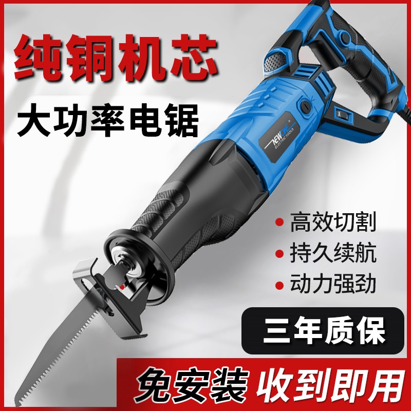 ♡往复锯电动锯子大功率马刀锯家用多功能锯切割锯小型手持电