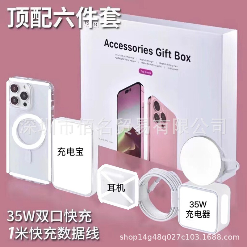 Cross-Border E-Commerce Hot-Selling Gift Box Set Suitable for Apple 14 15Promax 16 Five-Piece Accessory Set Gift Cross-Border E-Commerce Hot-Selling Gift Box Set Suitable for Apple 14 15Promax 16 Five-Piece Accessory Set Gift