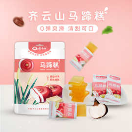 齐云山马蹄糕 包装散装 休闲零食 蜜饯 果糕 独立包装 批发代发