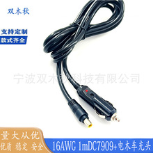 供應DC7909轉美式帶燈點煙器7909dc插頭線8mm車充電源線 點煙器線