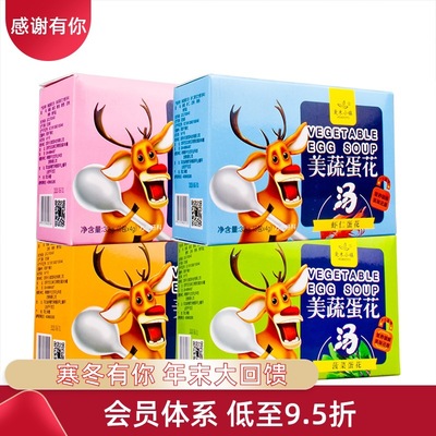 爱米小镇宝宝美蔬蛋花汤宝浓汤宝牛肉蔬菜小孩儿童调味品32克|ru