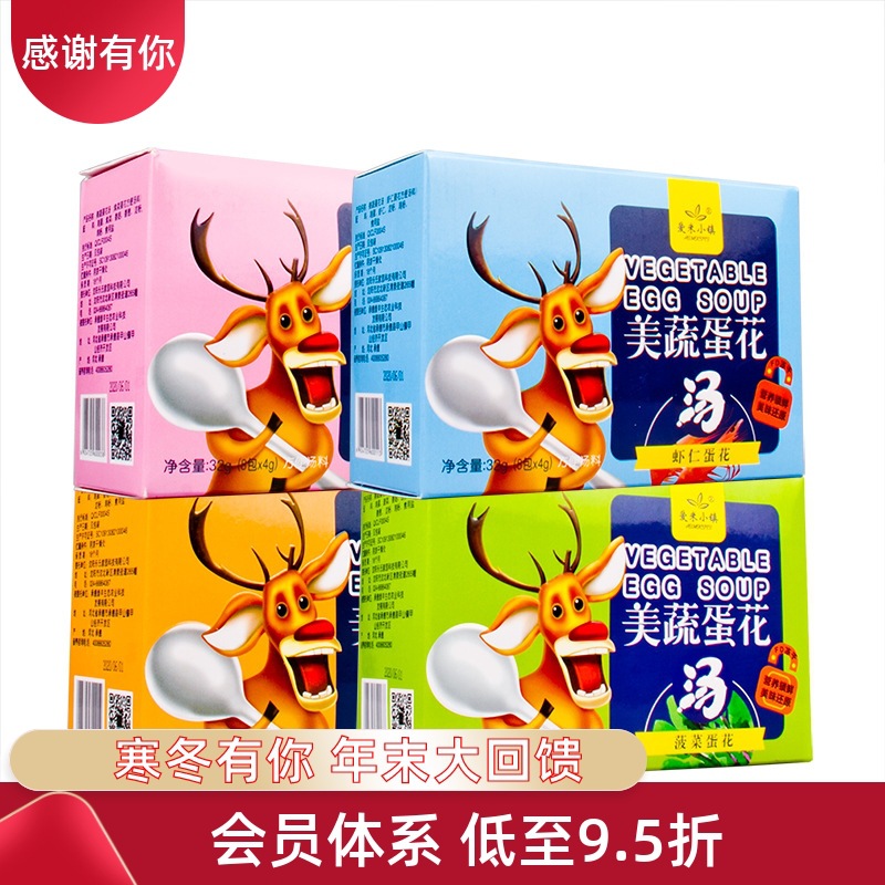 爱米小镇宝宝美蔬蛋花汤宝浓汤宝牛肉蔬菜小孩儿童调味品32克|ru