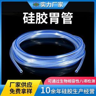 Manufacturer Medical Silicone Gastric Tube Transparent Corrosion Resistant Soft Catheter Biocompatible Medical Silicone Gastric Tube