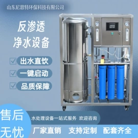反渗透设备;化工成套设备;其他环保设备