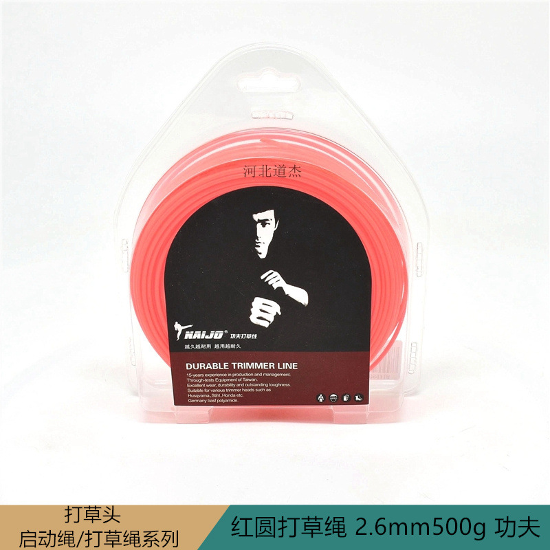 红圆打草绳2.6mm/1LB≈453g割灌草机功夫尼龙割草线园林机械配件