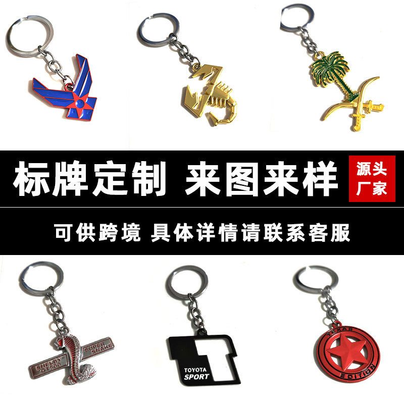 Source Manufacturer of Metal Car Logos, Badges, Keychains, Custom-Made According to Drawings and Samples