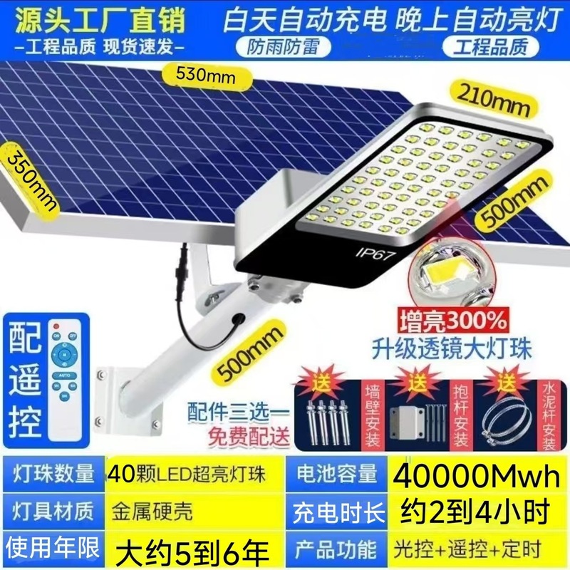 2025新型照明灯大電力街灯太陽光屋外灯農村街灯超亮家庭用庭園防水|undefined