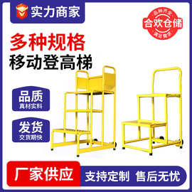 二步三步四步带轮登高梯移动家用多功能平台梯子仓库理货梯登高车