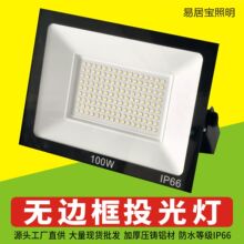 跨境货源无边框投光灯庭院广场广告牌户外灯车库楼道led投光灯