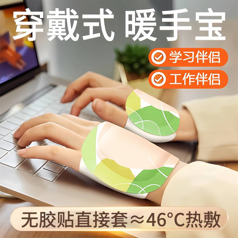 暖手贴穿戴式暖手宝学生办公暖手神器自发热保暖贴暖宝宝厂家代发