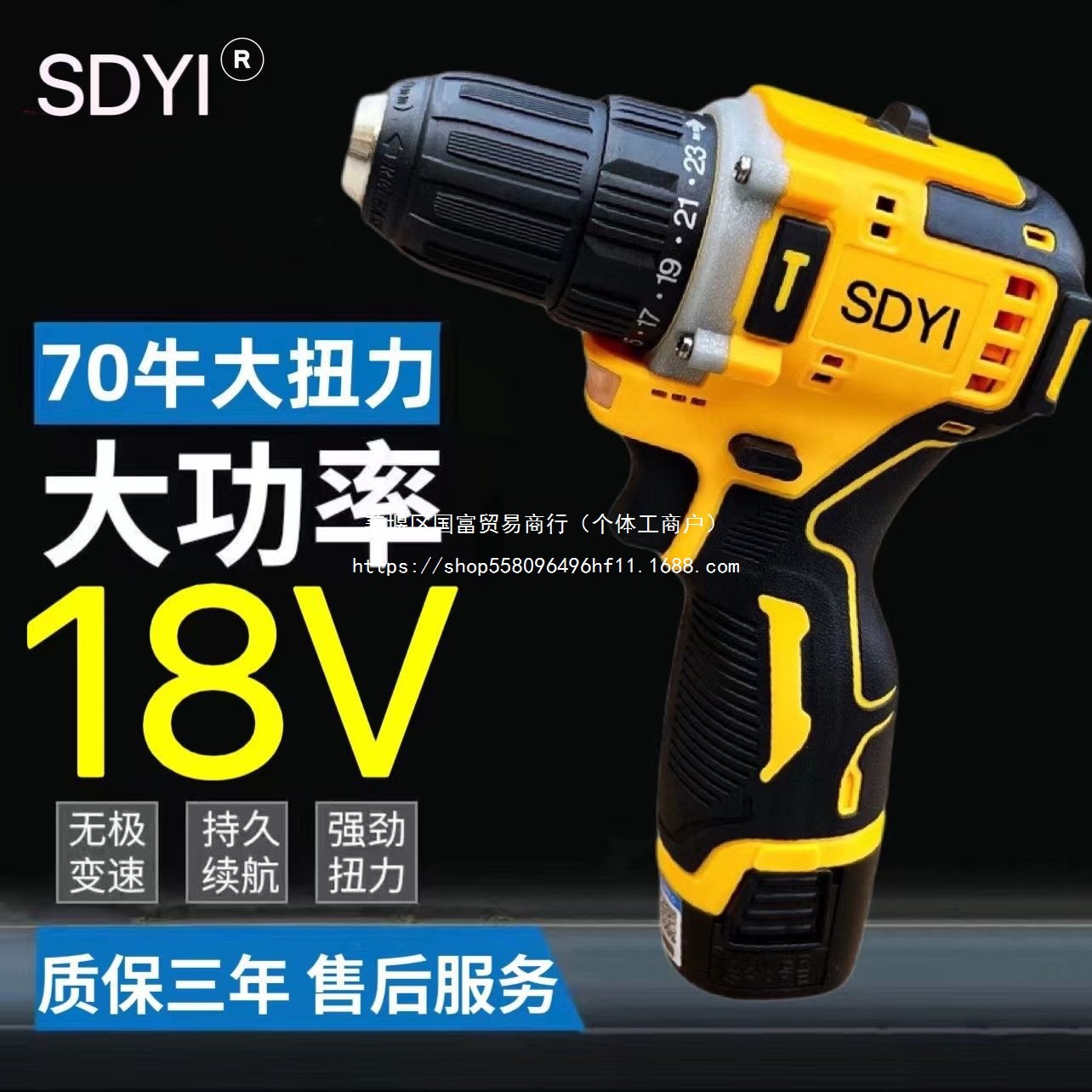 原装正品SDYI无刷小钢炮大功率小型家用充电式手电钻多功能螺丝刀