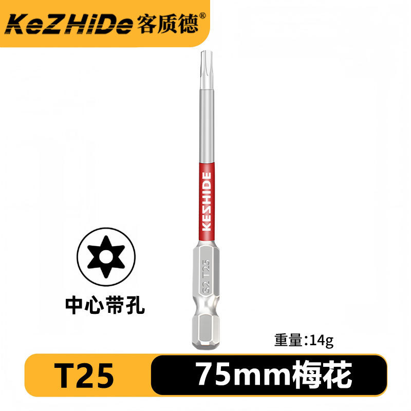 客质德100mm强磁梅花T20T25抗冲击螺丝刀头S2钢高扭矩硬度|undefined