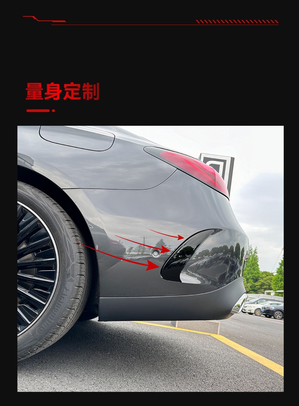 Applicable to 2024 Mercedes-Benz CLE Coupe C236 AMG Rear Bars Rear Wind Knife Car Stickers Exterior Cross-border Modifications
