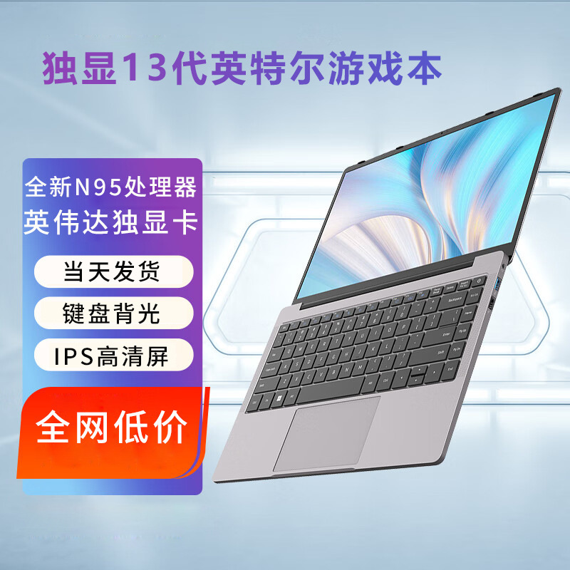 13Th Generation N95 Laptop with Graphics Card, Thin and Light Design, Gaming Laptop, Cross-Border Dropshipping, High Performance 13Th Generation N95 Laptop with Graphics Card, Thin and Light Design, Gaming Laptop, Cross-Border Dropshipping, High Performance