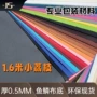 鱼鳞布座垫包装人造革