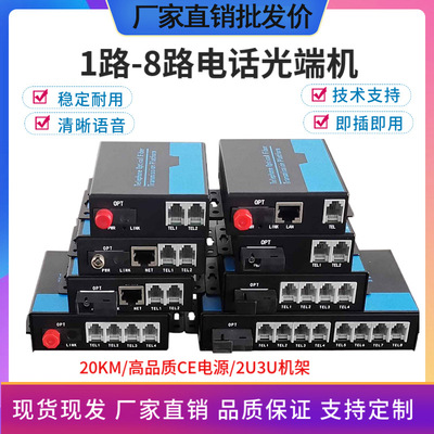 Телефон -светильник -Устройство 1 Road 2 Road, 4 Road, 16 Belt Network Fibre Transcenders PCM расширение голоса