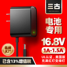 16.8v1a鋰電池電源適配器美國ul認證16.8v1.4a手電鑽電源適配器