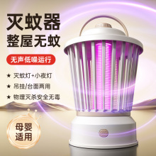【源头】电击式桌面吊挂灭蚊灯家用室内灭蚊神器紫光诱蚊充电式驱