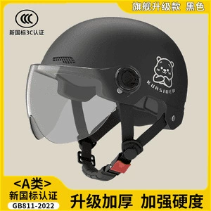 for Outdoor Riding, Motosiklet kaskı (dəbilqə) - transparent-short-glasses-black-high-definition-visionanti-fog-and-waterproof