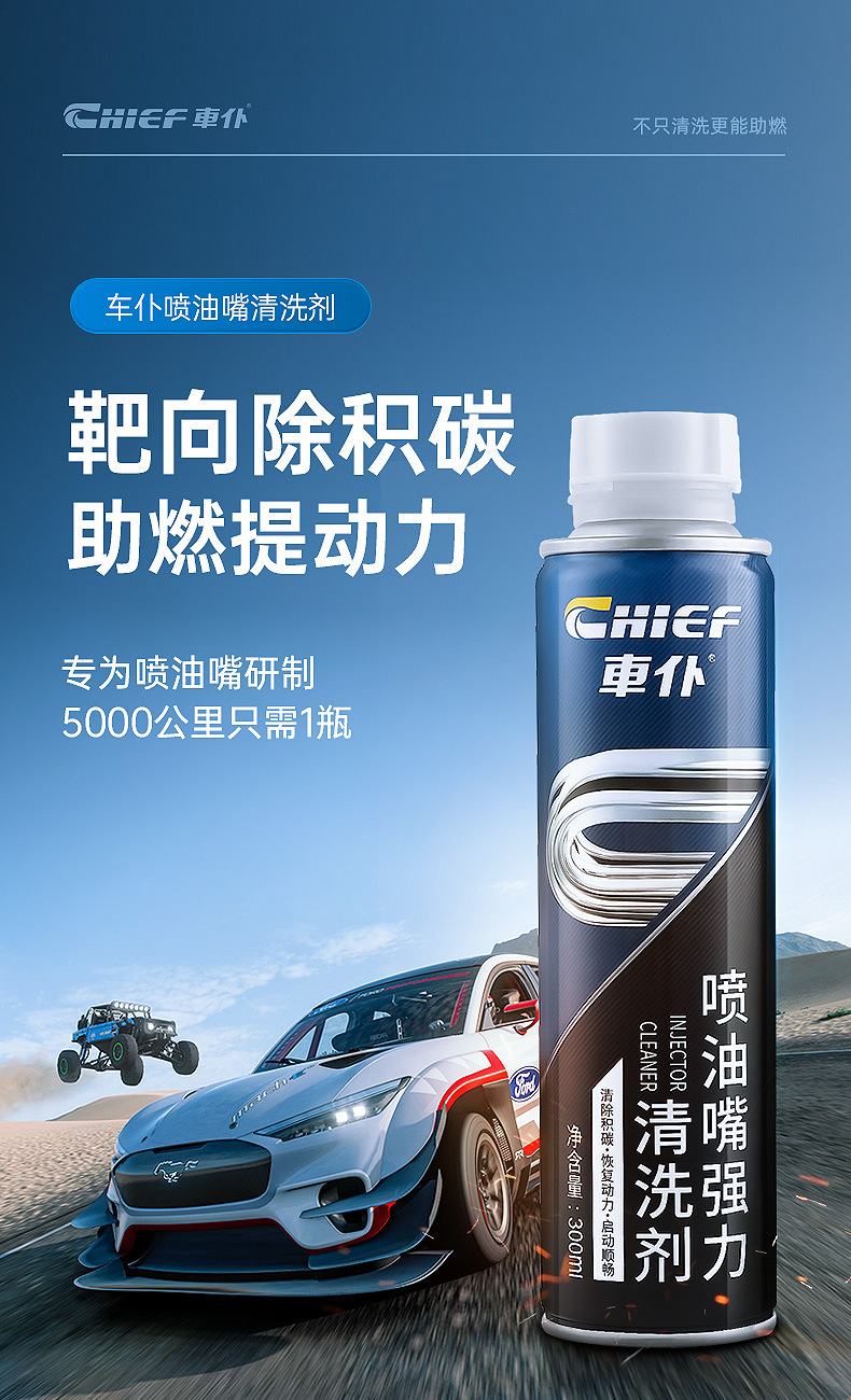Chief Fuel Injector Cleaner 300ml Engine Carbon Deposit Remover Carburetor Intake Valve Gasoline