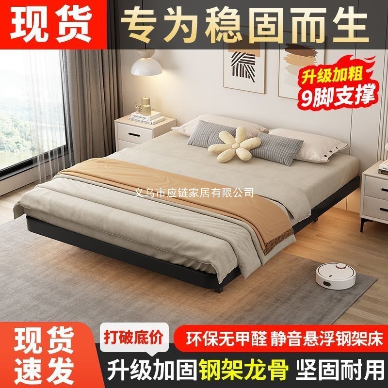 Suspended Bed Frame All-Steel Simple Master Bedroom Without Bedside Wrought Iron Bed Frame Double Bed Adult Apartment Rental House Iron Frame Bed