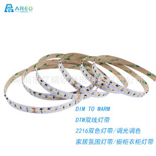 DTW�ƴ�˫ɫ��2216DIM TO WARM224�� ˫�����ܵ����ɫ1800-3000K