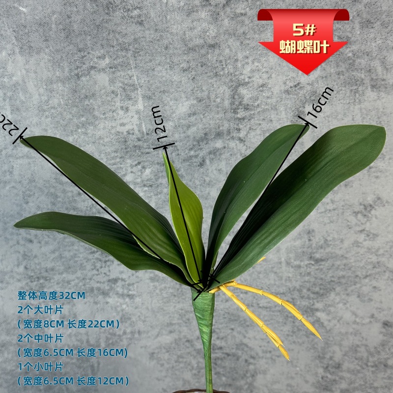 Hojas de orquídea simuladas con textura de goma suave al tacto, orquídea para decoración de bodas y hogar, accesorios de plantas artificiales en maceta.