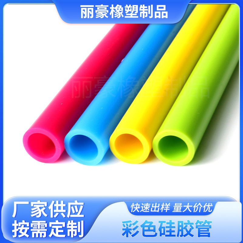 彩色硅胶管 食品级真空多色硅橡膠软套管 工业级鸟脚套管细导管条