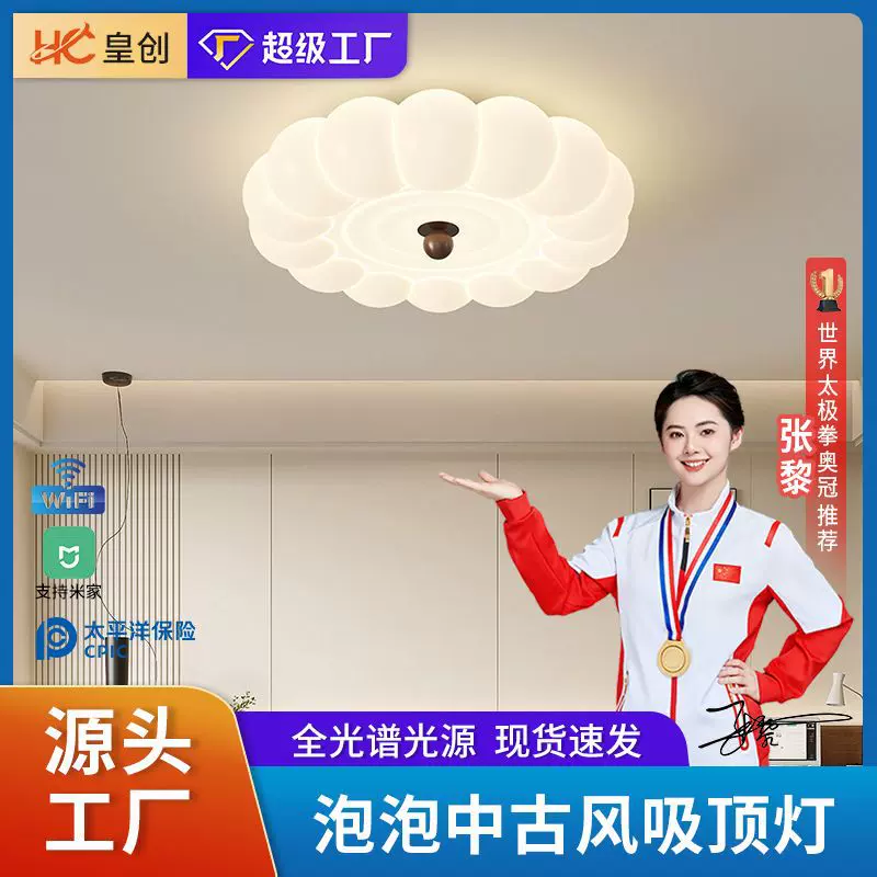 奶油风泡泡吸顶灯卧室高级感房间灯中古风创意温馨儿童房客厅灯具