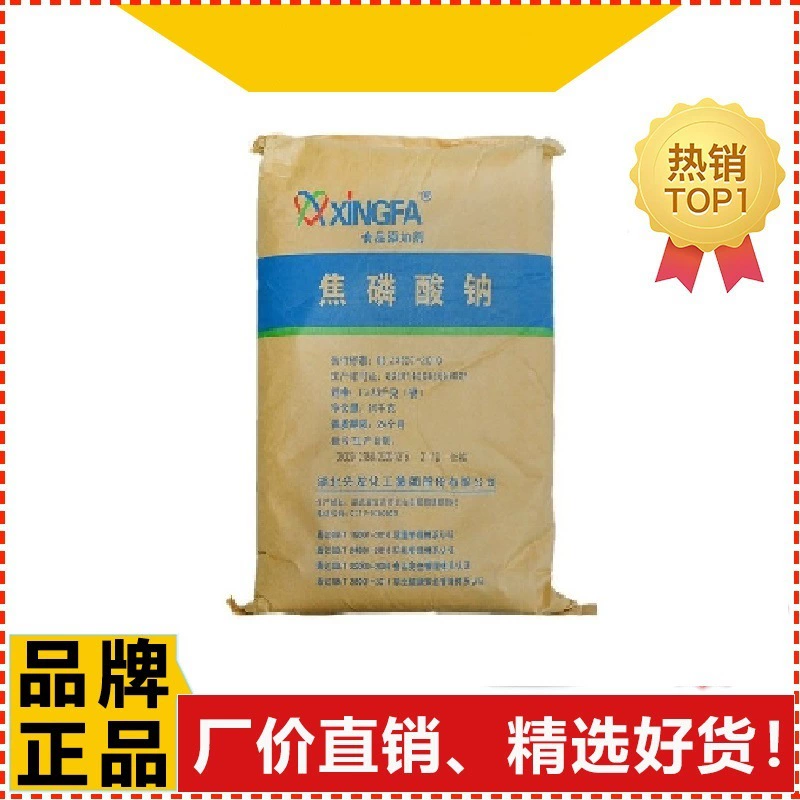 Пищевая пирофосфат натрия Пищевая пирофосфат натрия