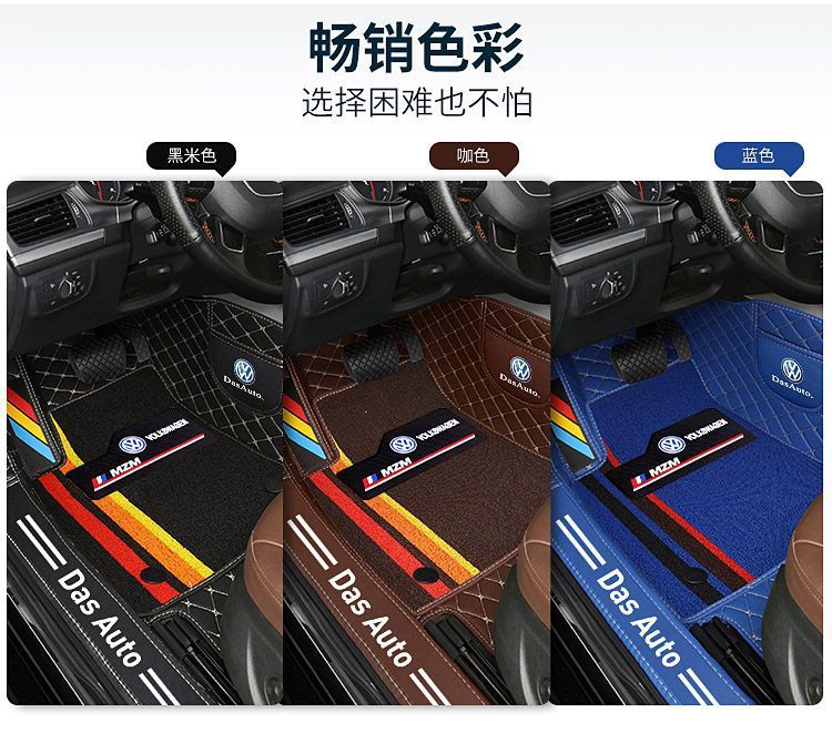 Suitable for Volkswagen New Jetta Lavida Floor Mats Santana Golf Tanyue Floor Mats Tiguan Car Floor Mats Surround