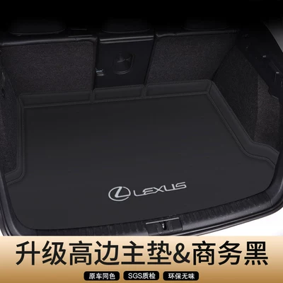 Suitable for Trunk Mat - business-black-high-edge-main-pad-custom-car-logo-lexus-es-imported