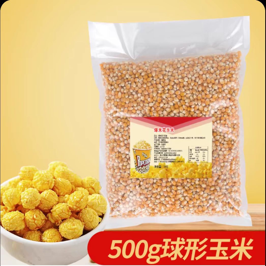 【핫 세일】팝콘 옥수수 500g