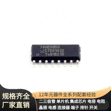 74HC595D SOIC-16 LFE5U-85F-7BG381C LFE5U-25F-8BG381C IR2161S