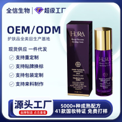 羊胎素抚纹点涂紧颜液肌肤多肽反重力抗皱精华液护肤品化妆品厂家