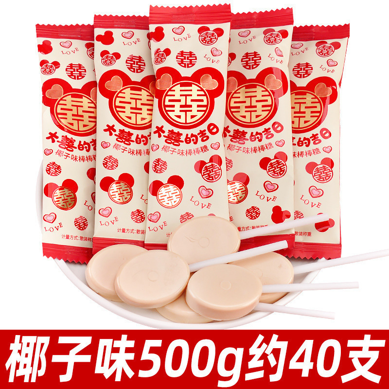 软硬糖果巧克力混合订婚满月喜糖散装枣子婚庆批发旺仔牛奶糖结婚|undefined