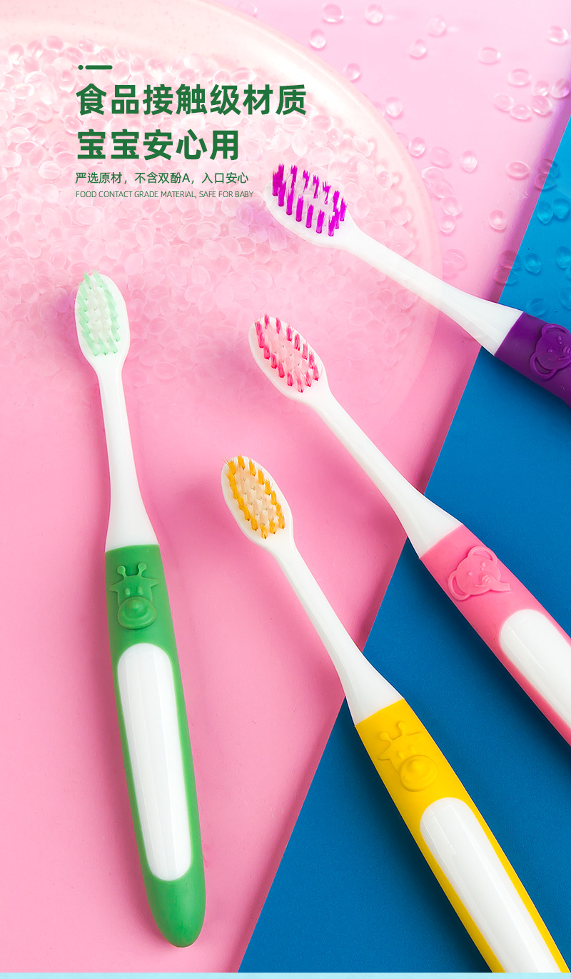 儿童牙刷软毛2-3-4-5-6-7-8-9-10-11-12
