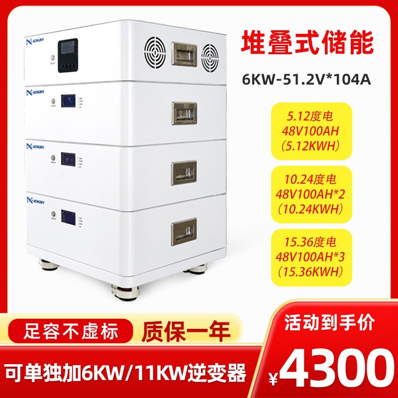 自有工厂5-15KWH家用储能锂电池离网光伏发电系统低压堆叠逆变器