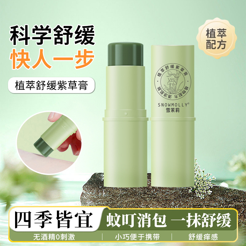 Snow jasmine plant extract soothing shikao ointment natural plant extract essence mild skin-friendly anti-mosquito insect bites itching artifact