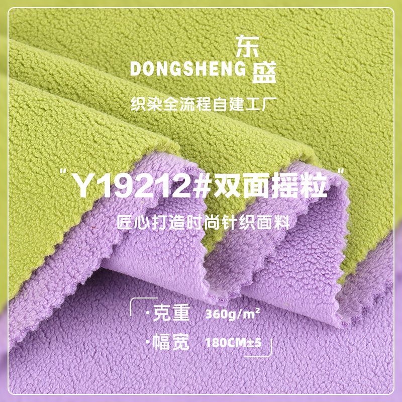 厂家现货加厚双面摇粒绒布 抓绒面料 外套冲锋衣加绒保暖绒布布料