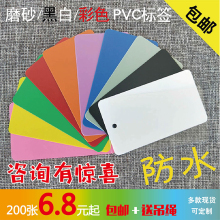 塑料牌彩色卡片白色PVC空白吊牌黑色价格牌防水防撕圆形标签挂牌