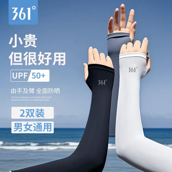 361 ° Ice Sleeves Summer Sun Protection Gloves Ice Silk Thin Anti-Uv Arm Protection Outdoor Summer Cycling Sleeves