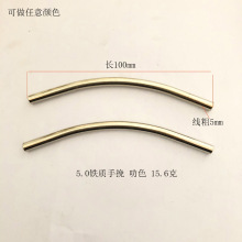供应拱形铁条手挽铁棒铁条铁线扣提手柄手提扣手袋箱包五金配件