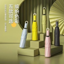 创意环扣自动伞锁扣广告logo防晒晴雨两用商务自动三折伞雨伞批发